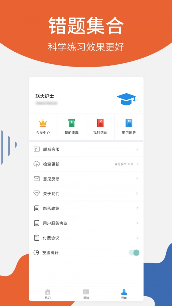 护士从业原版图4