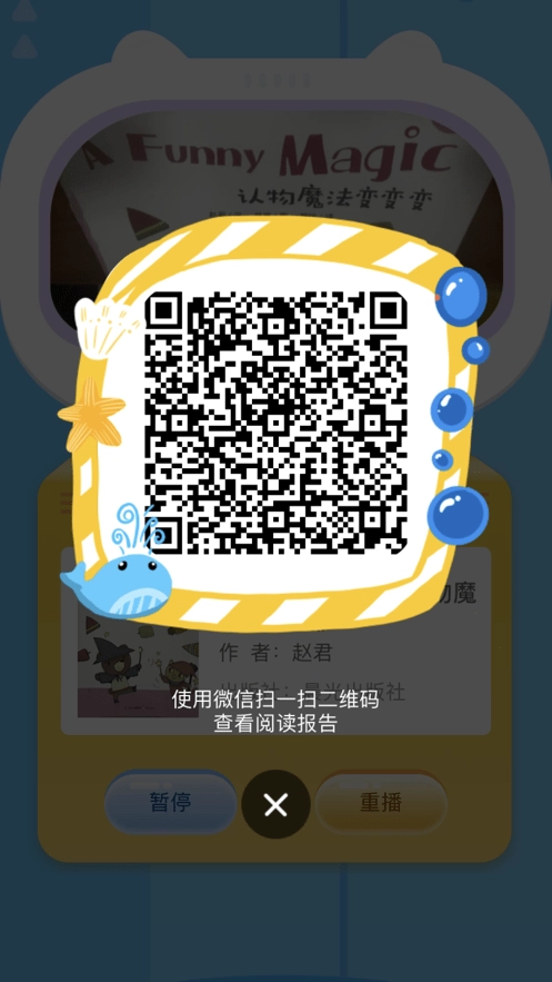 阅读宝官方版图2