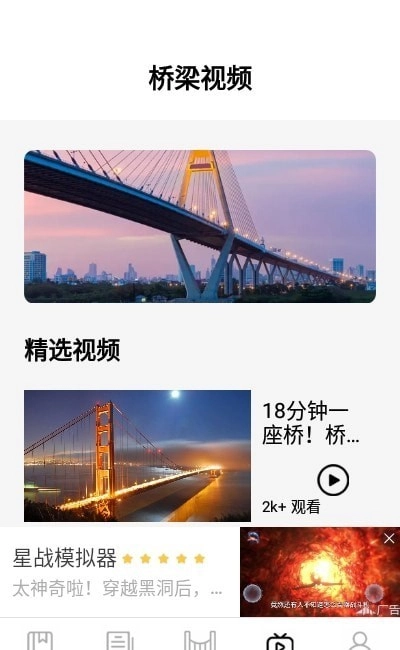 搭桥小专家直装版图1