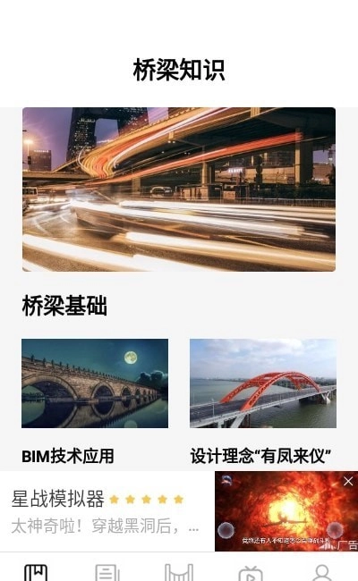 搭桥小专家直装版图3