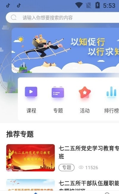 七二五云学堂原版图3