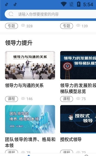七二五云学堂原版图4
