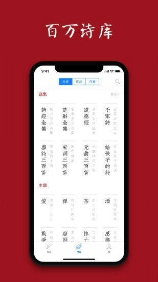 诗词之美无广告版图2