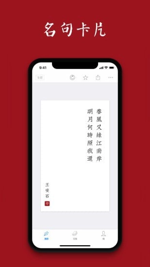 诗词之美无广告版图3