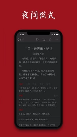诗词之美无广告版图5