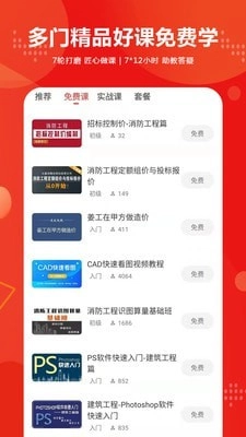 建筑起航手机免费版图3