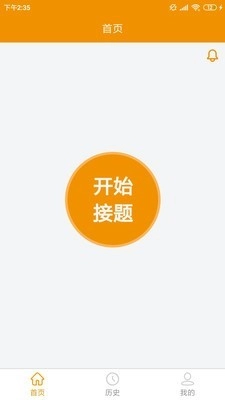 嗖解题教师端手机正版图1