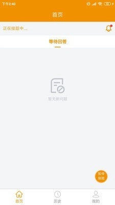 嗖解题教师端手机正版图2