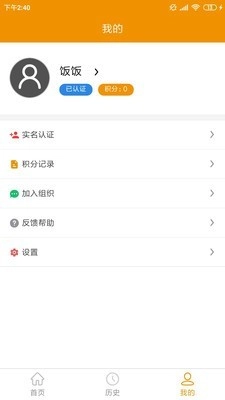 嗖解题教师端手机正版图5