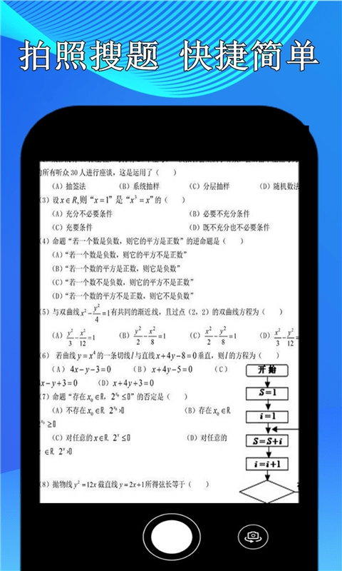 点点暑假作业直装版图2