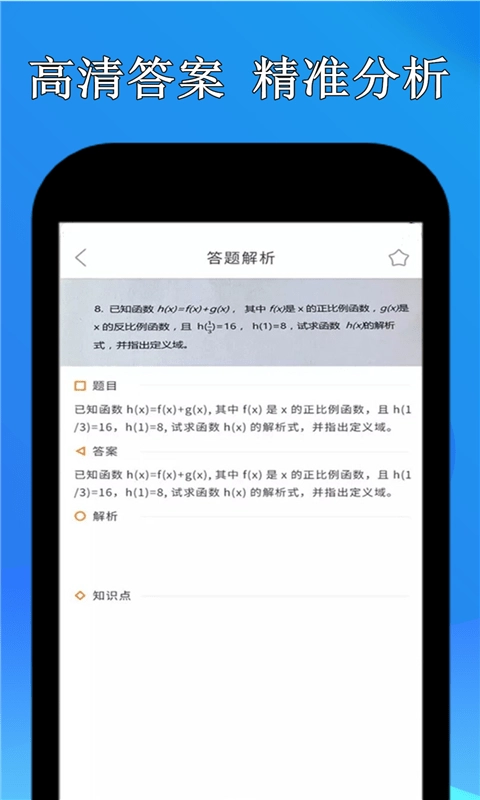 点点暑假作业直装版图3