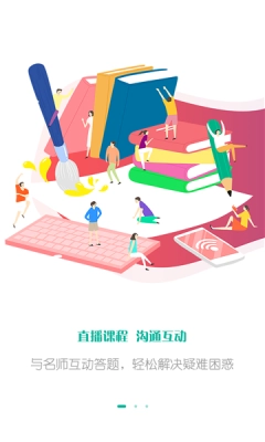 爵为网校通用版图1