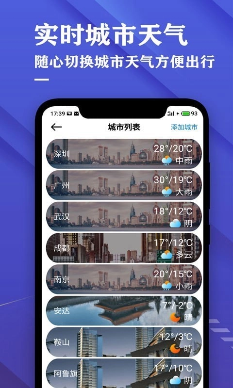 日历天气预报安卓直装版图4