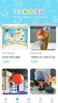YEO手机最新版图3
