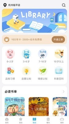 YEO手机最新版图4