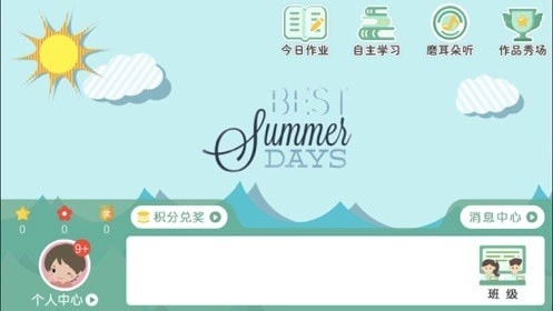 博识清华英语无广告版图1