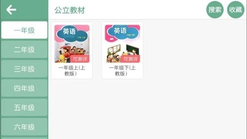 博识清华英语无广告版图2