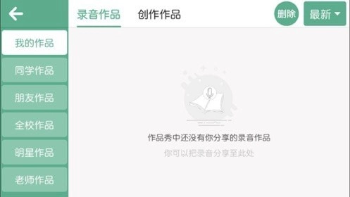 博识清华英语无广告版图3