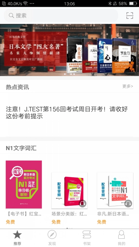 N1红蓝宝题库通用版图1