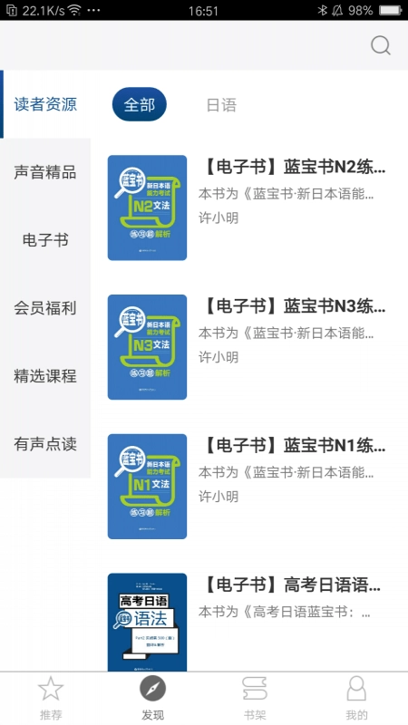 N1红蓝宝题库通用版图2
