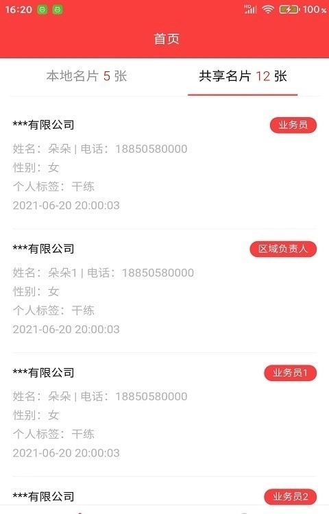 仟游数据最新版图2