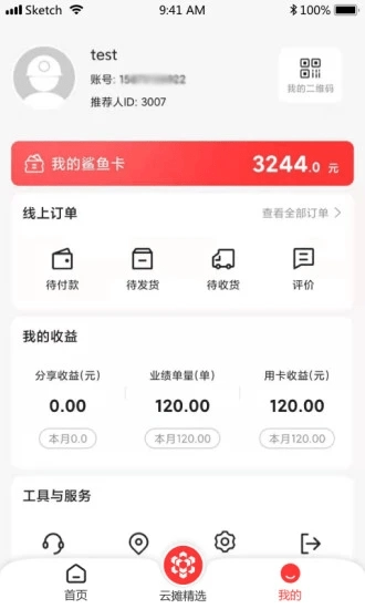 云摊手机版图3
