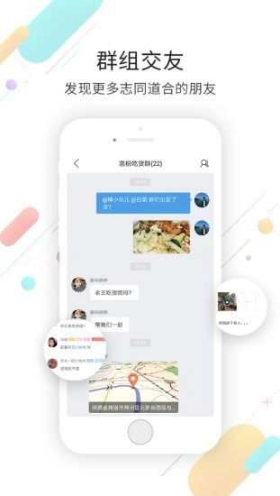 在商洛手机正版图3