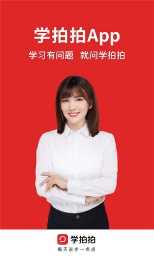 学拍拍无广告版图1
