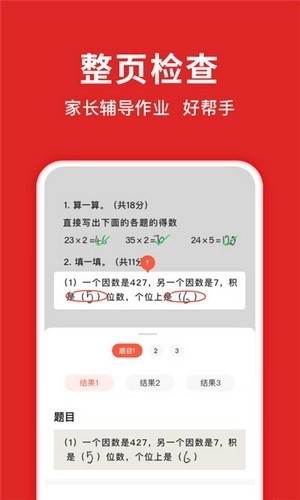 学拍拍无广告版图2