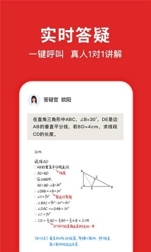 学拍拍无广告版图3