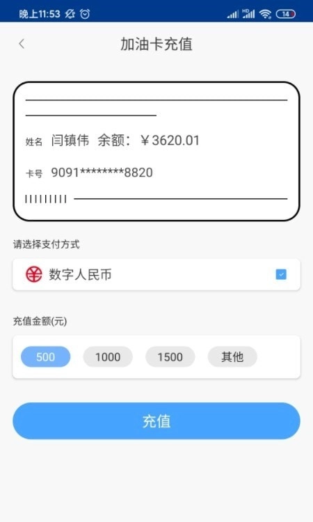 鲲鹏快付官方最新版图2