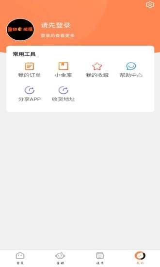 童模星球安卓官方版图5