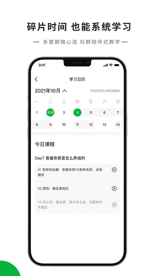 知食岛手机最新版图1