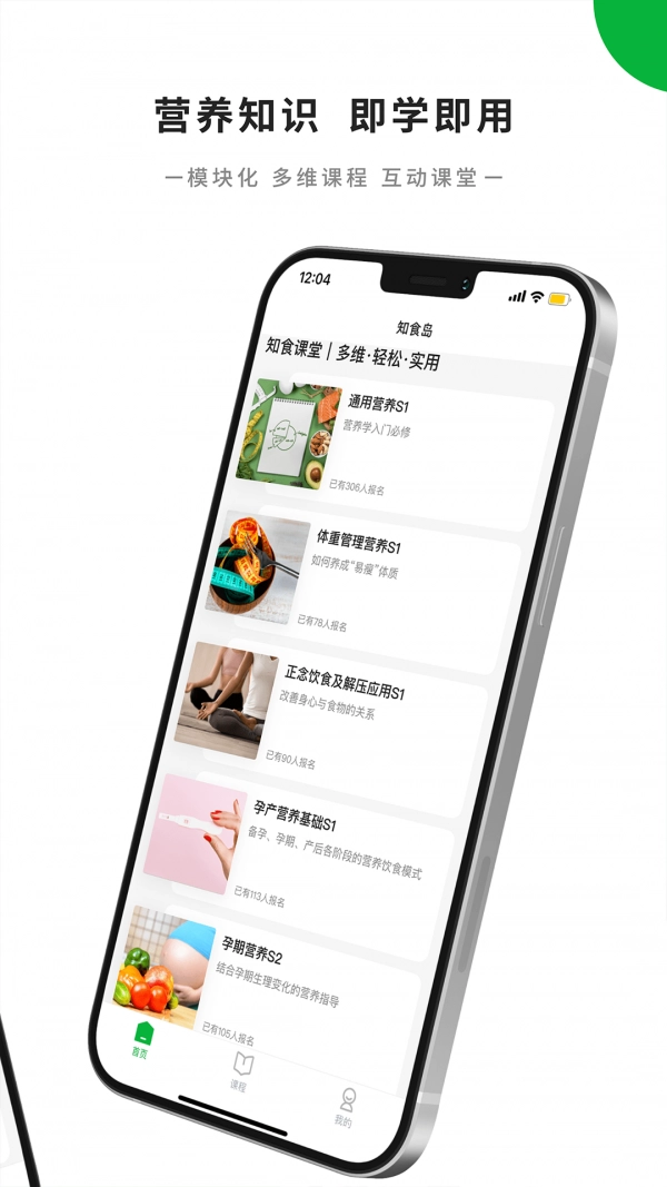 知食岛手机最新版图2