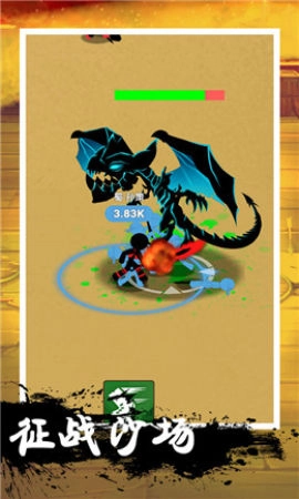 火柴人三国战争(3)