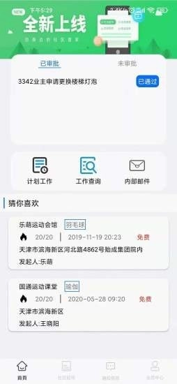 景华中汇直装版图1