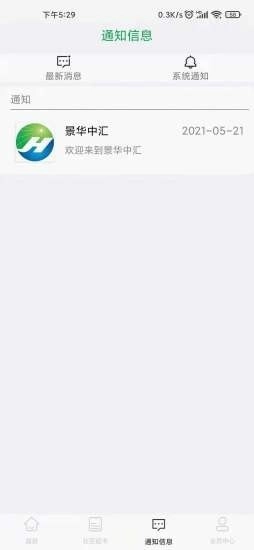景华中汇直装版图2
