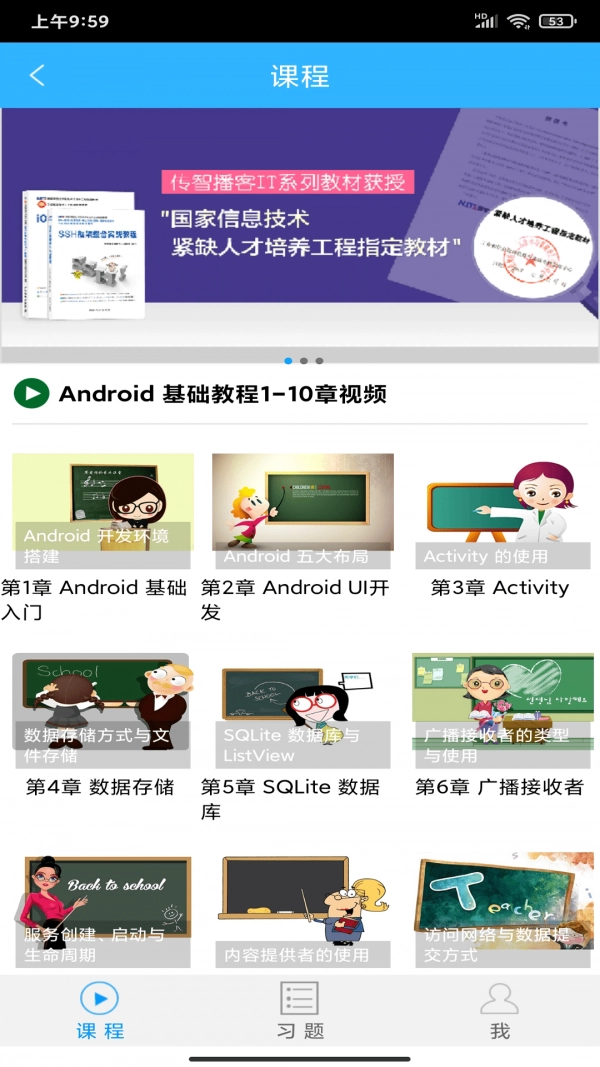 欧易ok学堂官方版图3