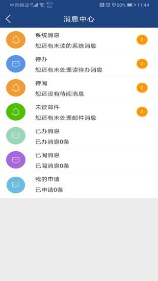i轻工大官方最新版图3