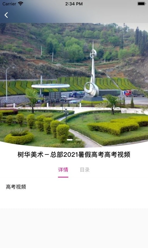 元微课手机免费版图2