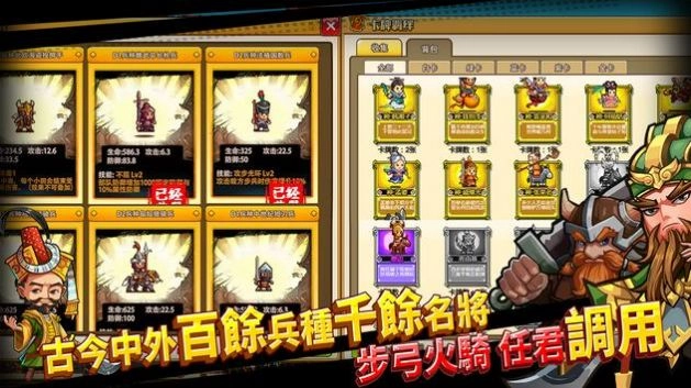 村长征战团打天下游戏安装包图1