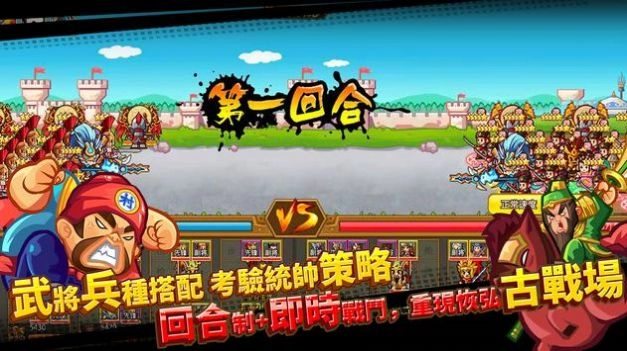 村长征战团打天下游戏安装包图3