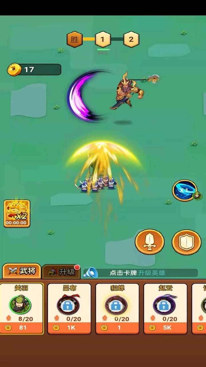 三国武将明星传官方最新版图3