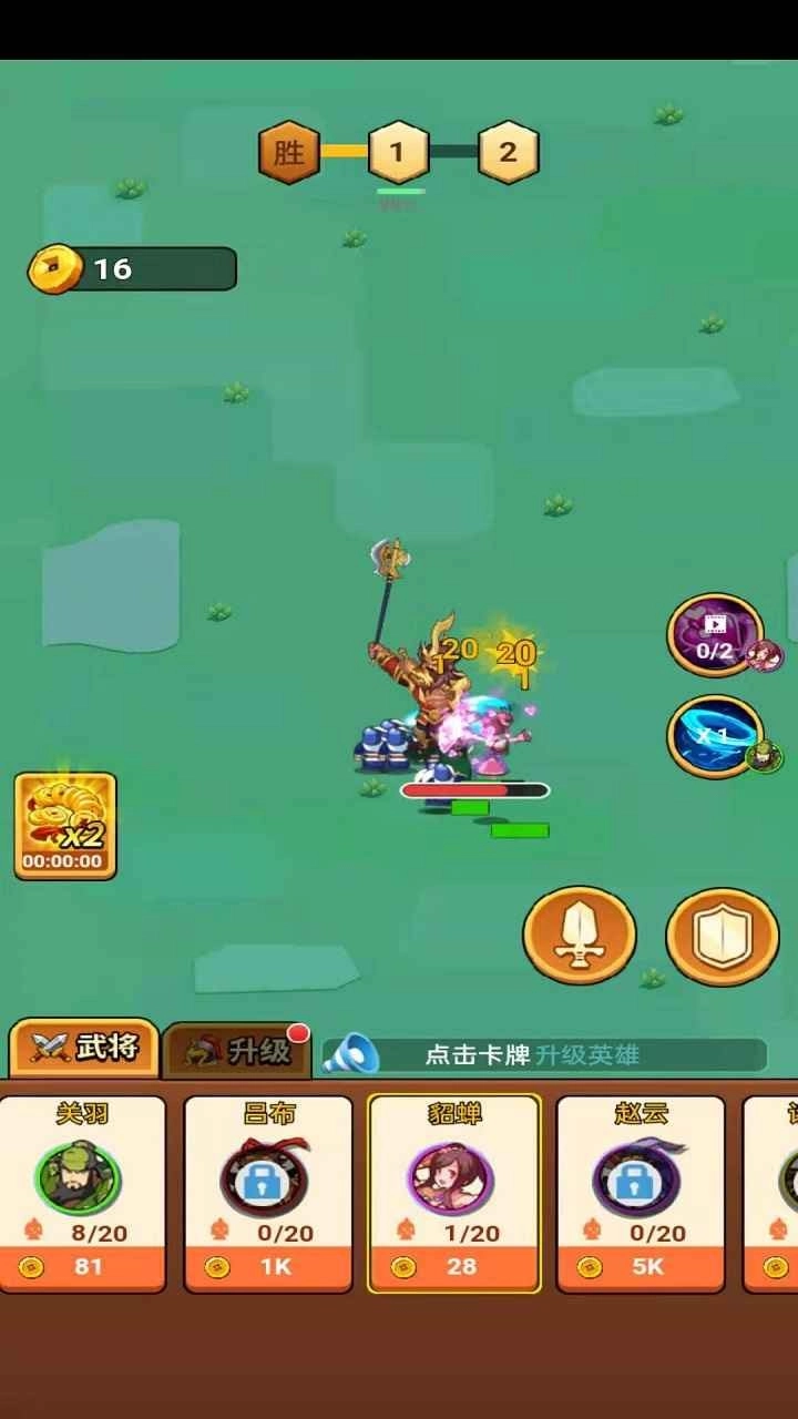 三国武将明星传官方最新版图4