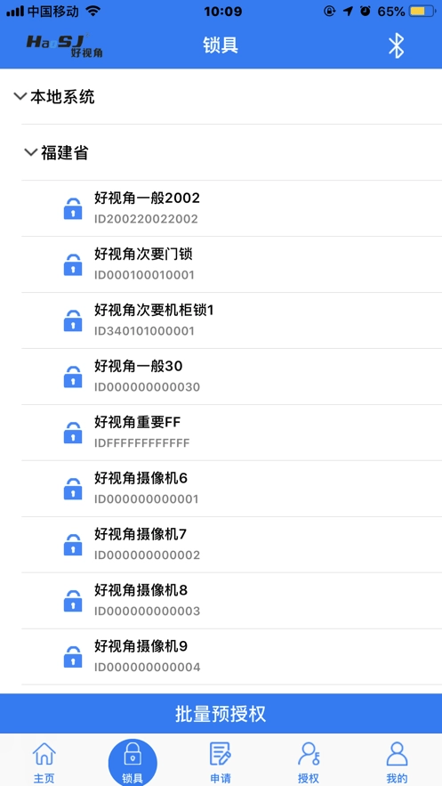 云视角官方正版图1