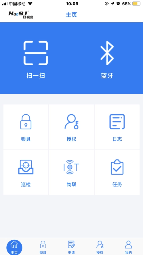 云视角官方正版图2