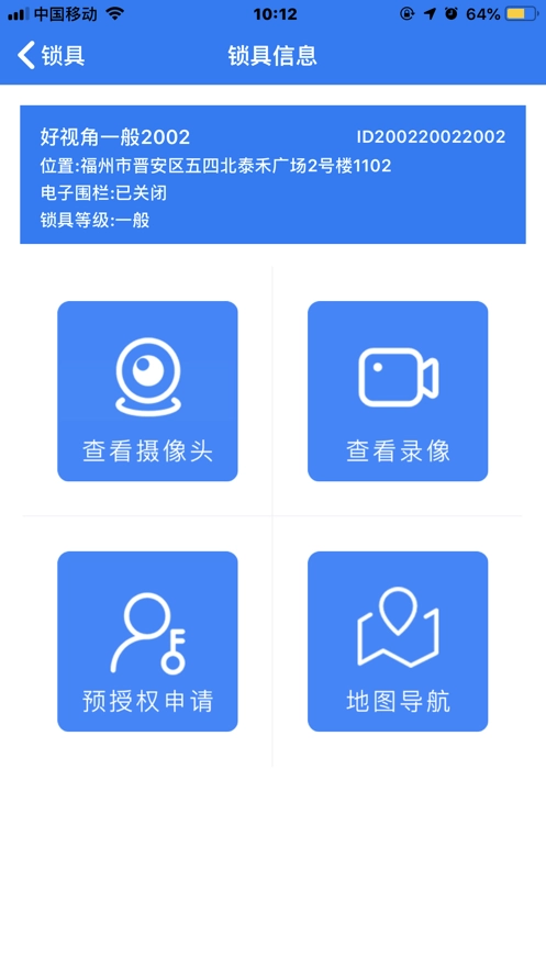 云视角官方正版图3