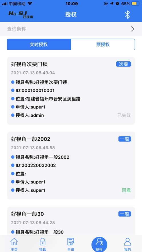云视角官方正版图4