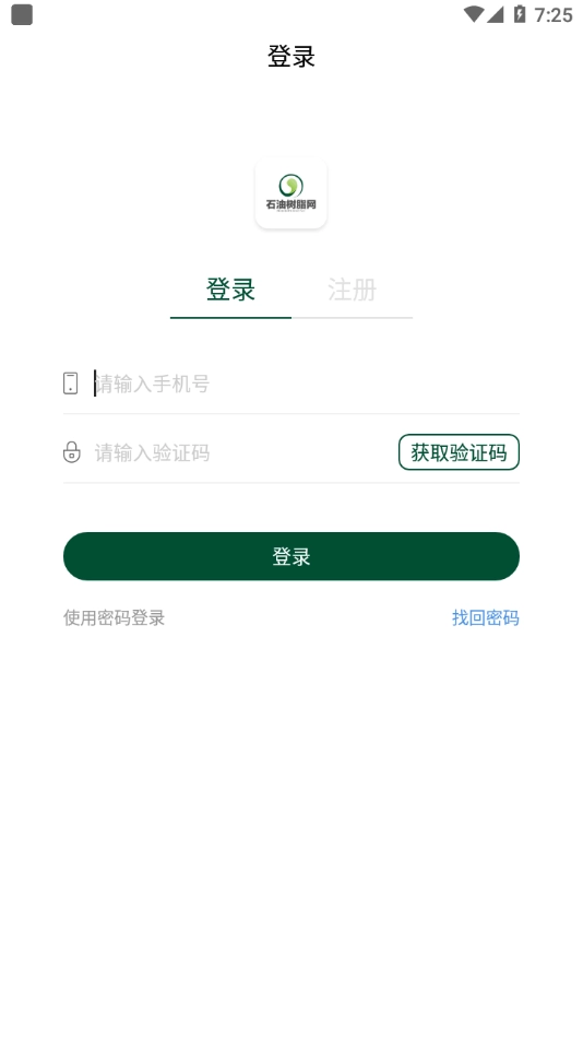 石油树脂网免费原版图3