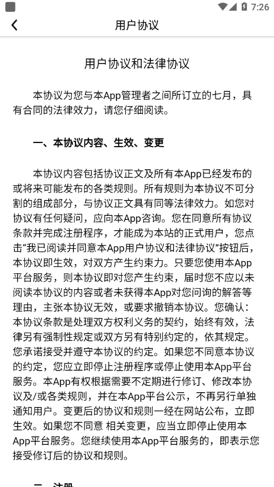石油树脂网免费原版图4